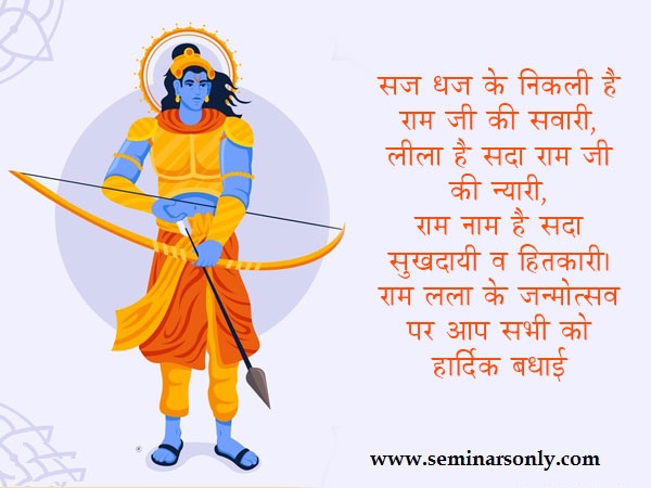 Ram Navami
